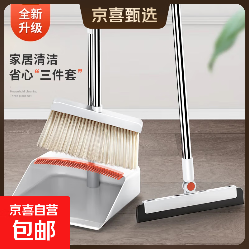 �Ӻ���ëɨ������ħ����ˮ�������װ���ò�մͷ��������ɨ�� ɨ�Ѷ����ס�ɨ��+������ 28.89Ԫ