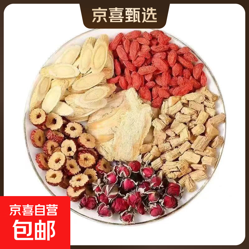 黄芪当归党参玫瑰红枣枸杞人参桂圆滋补女人补气血养生元气八宝茶 【试用装】黄芪当归玫瑰茶3g*15包