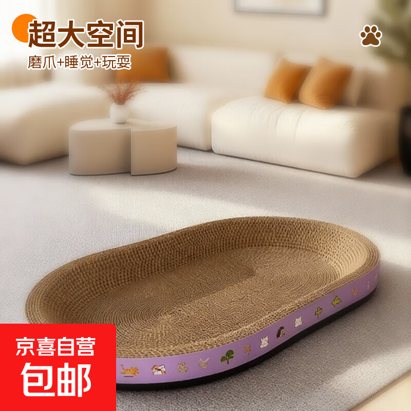 加大加厚瓦楞纸猫抓板耐抓耐磨猫咪睡觉磨爪二合一巨无霸猫抓板 加大加厚椭圆50*35*10（适合7斤内猫咪）