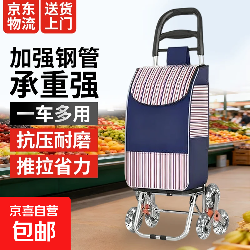 家用便携超市购物车老人爬楼轻便可折叠拖车拉杆手推车买菜小拉车 【旗舰款】水晶钢轴爬楼轮+加强底座-蓝色条纹