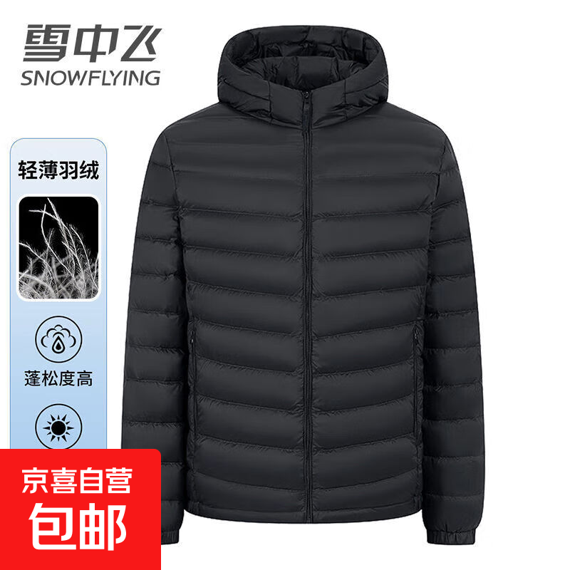 男士轻薄款羽绒服2025年秋冬季新款保暖防寒百搭冬装简约连帽外套 黑色 2XL 185/100A