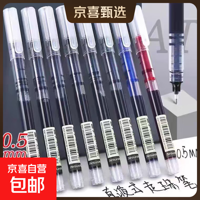 黑色直液笔简约红笔水性笔老师批改作业中性笔学生教师专用划重点做记号针管大容量速干 直液式黑色10支