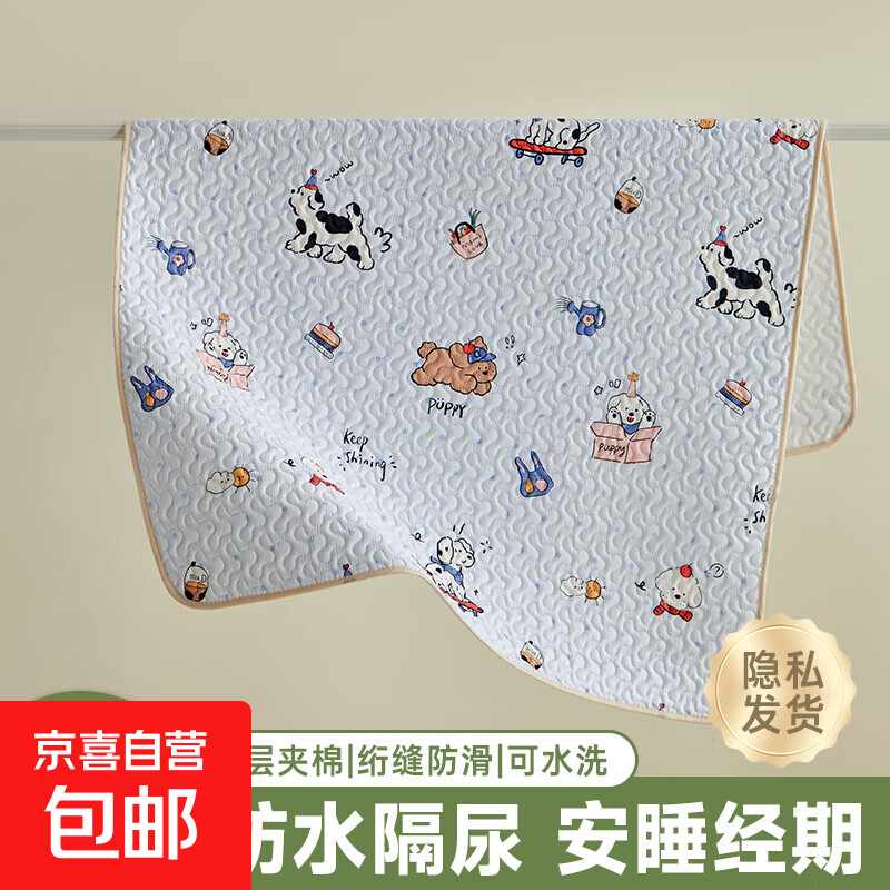 婴儿隔尿垫大尺寸防水可水洗透气儿童整床隔尿床单护理尿布姨妈垫 牛奶小狗【防水隔脏】 70*100cm【防水隔尿垫】