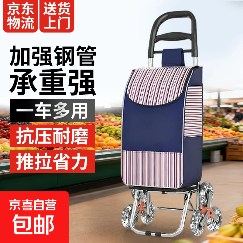 家用便携超市购物车老人爬楼轻便可折叠拖车拉杆手推车买菜小拉车 【基础款】静音轮无底座-蓝色条纹