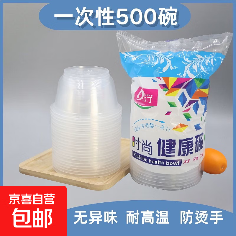 �غ�һ������Բ�Ͳ���͸��������ʳƷ����΢��¯����������� 420ml��50����