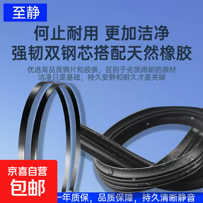 适用吉利星越L雨刮器缤越熊猫帝豪gs星瑞gl远景缤瑞博越x星愿雨刷 【前雨刷一对装】 吉利星瑞/2019-2025款