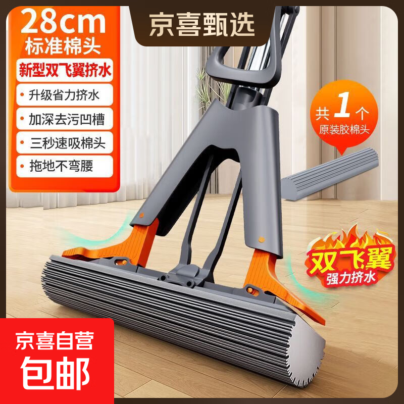 2025新款海绵胶棉拖把家用一拖净2025新款吸水对折式免手洗地拖 28cm四重挤水+加强杆【共1棉头】