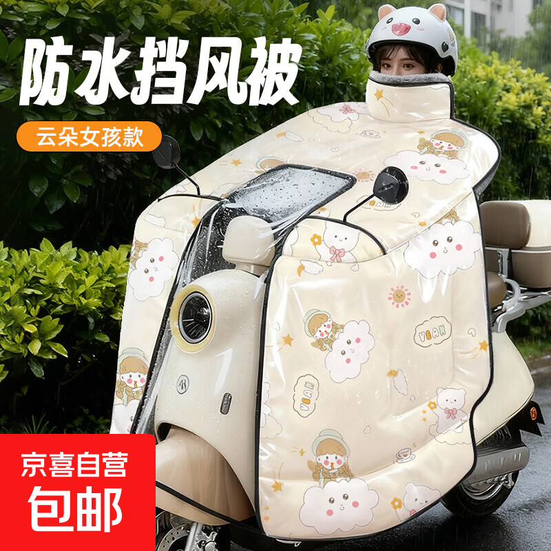 斗篷式电动车挡风被冬季加绒加厚电瓶车防寒保暖防水防雨2025新款 【防水膜】云朵女孩【特厚加绒+防风围脖+全包斗篷】