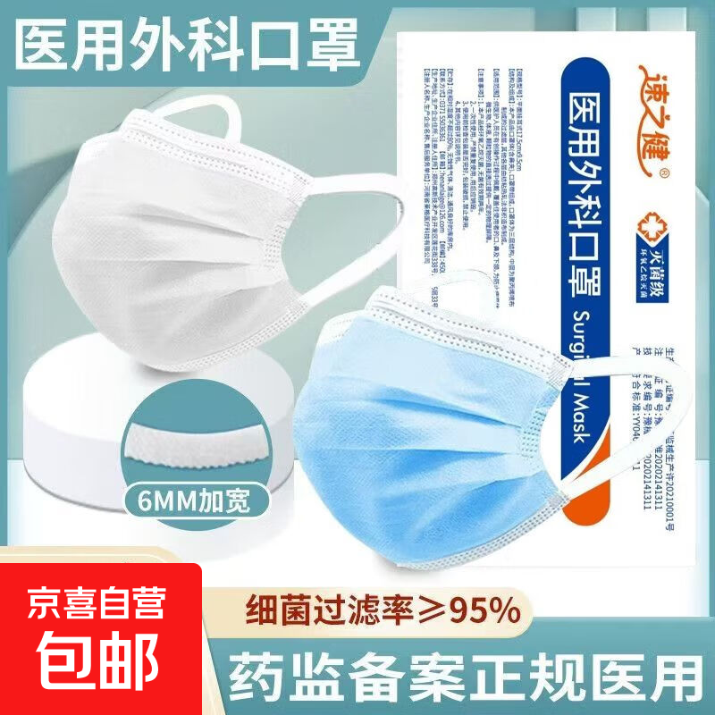 医用外科口罩灭无菌型一次性防勒耳独立包装三层防护防病毒蓝白色 【蓝色】灭菌级医用外科口罩10片/袋 10袋【100片优惠装】