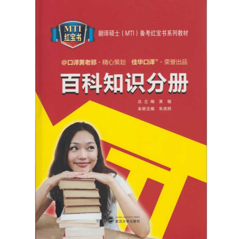 百科知识分册