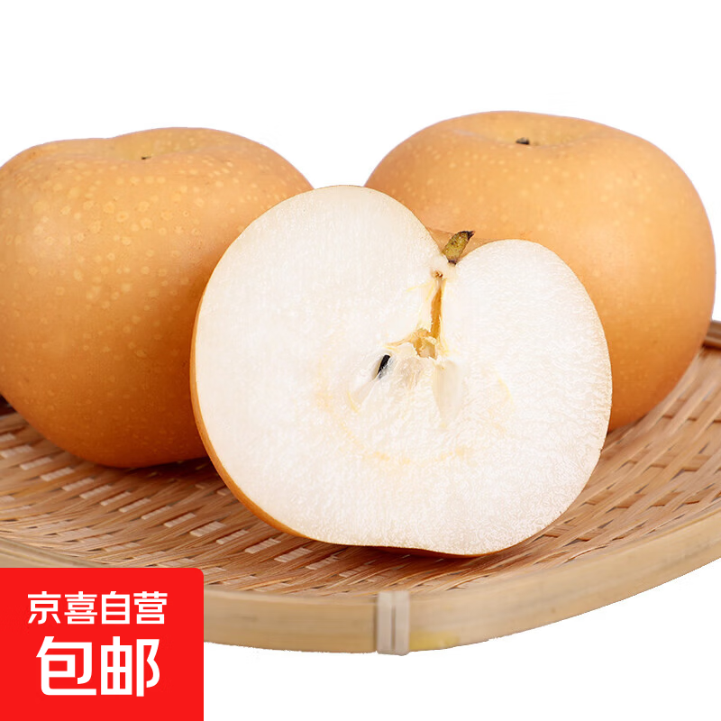 正宗莱阳秋月梨冰糖无渣新鲜水果甜梨礼盒访山客 带箱约5斤净重4.5斤+（7-9个）单果250g+