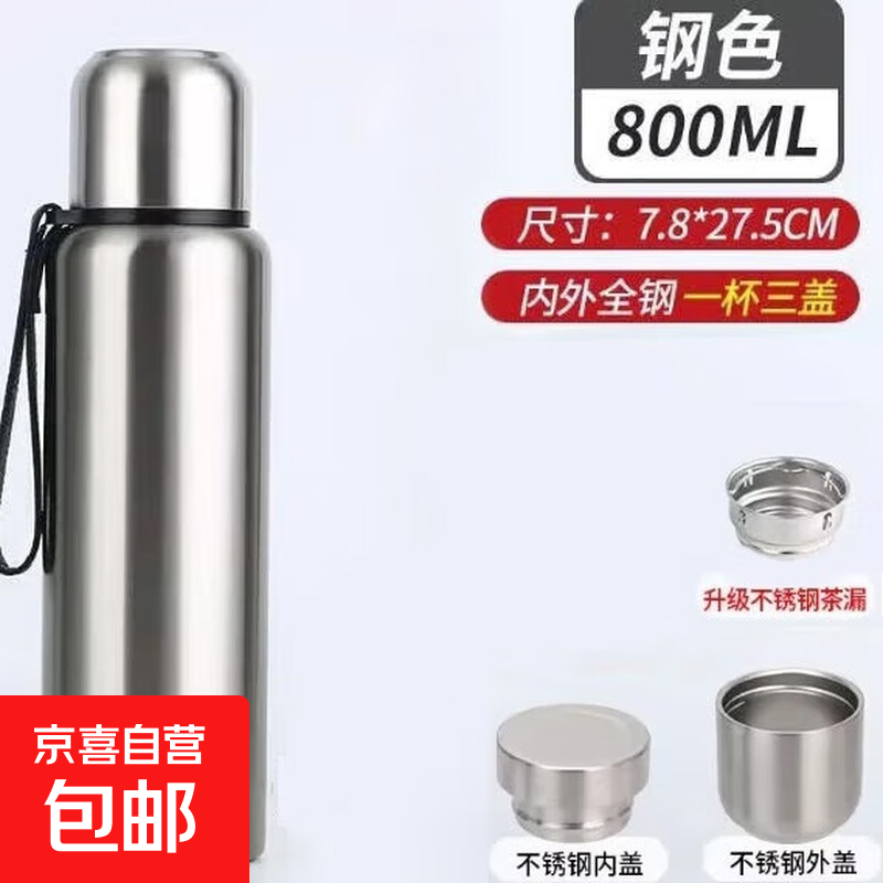 ����װ�����±���ʿ�����������ˮ����ˮ����ȫ�ֺ��ݲ豭�� �ֱ�ɫ800ml+��ˮ���� 21.9Ԫ