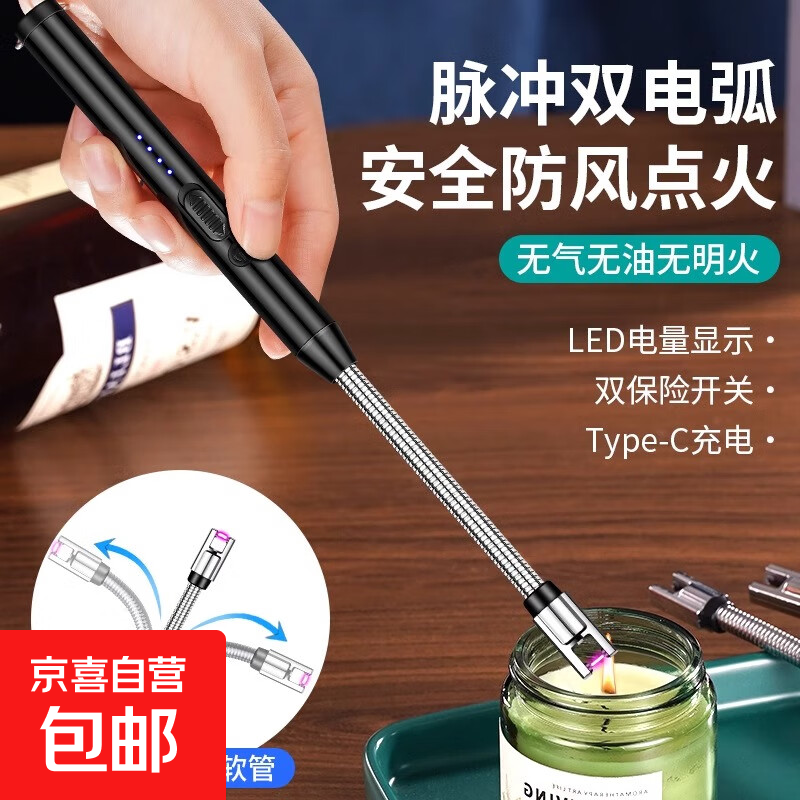 加长杆电脉冲点火器点火枪电子打火器打火机可旋转可调节 纯色黑【配原装充电线】 1支