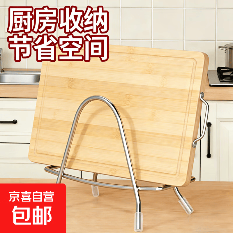 特厚菜板架优质不锈钢菜板架家用菜板案板架菜墩刀板架牙粉置物架 不锈钢【1个装】稳固耐用1层