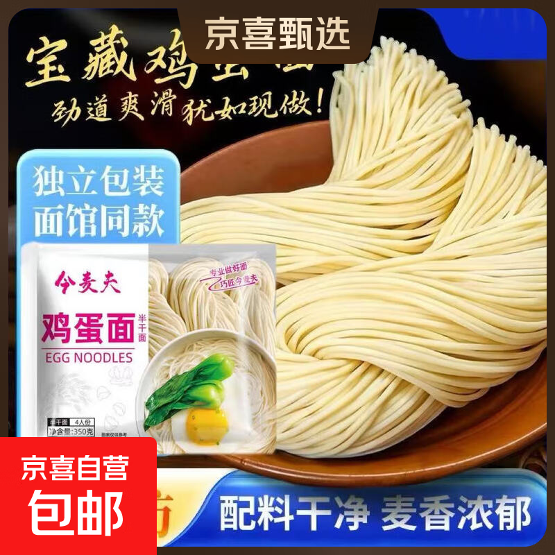 半干面鲜拉面刀削面鸡蛋拌面兰州拉面各种蔬菜面半干鲜面湿面条 鸡蛋半干面350g 1袋