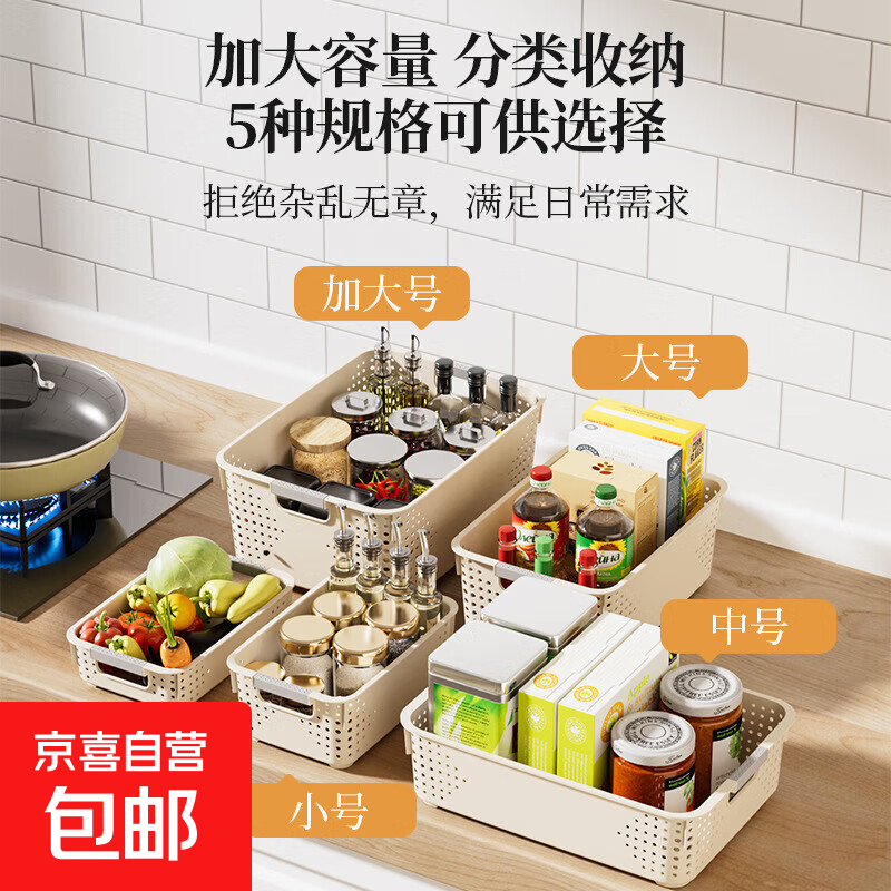 【名创同款】浴室厨房奶油色镂空收纳架零食玩具收纳盒置物架 矮款中号2个