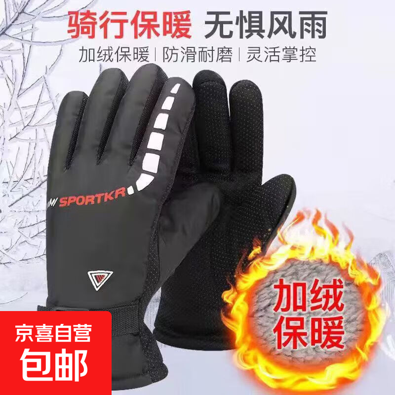 4.99元骑行手套 4.99元四合一雷锋帽 5.9元简约男士胸包 - 线报酷