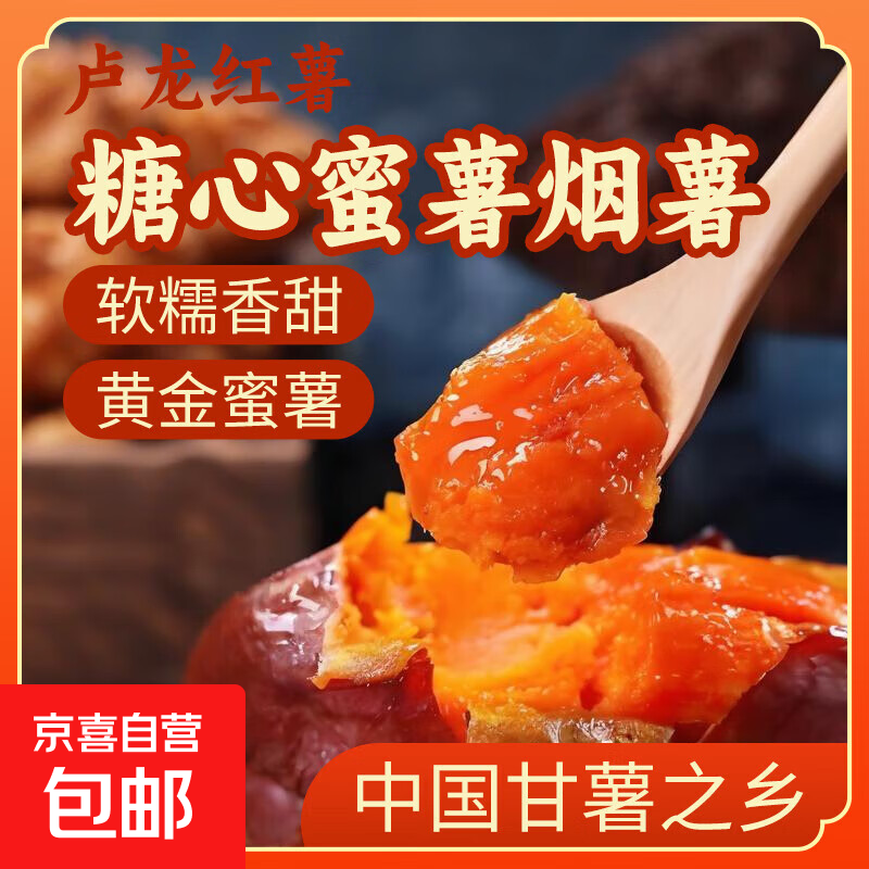 河北新鲜烟薯25号沙地蜜薯糖心流油蜜薯早餐生鲜超市蔬菜京东包邮 新鲜烟薯1斤 含箱 中小果（1两-3两）