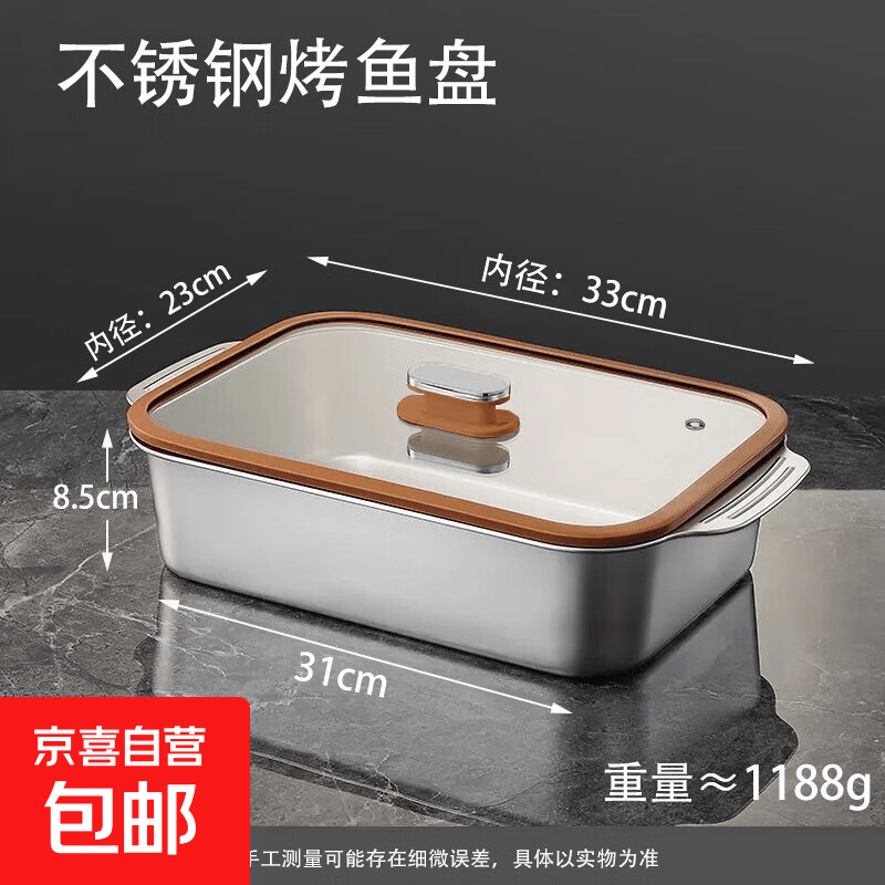 不锈钢烤鱼盘家用长方形烤鱼托盘加深烧烤盘烤鱼炉不粘盘通用烤盘 大号烤鱼盘加宽加深带玻璃盖 内径32cm