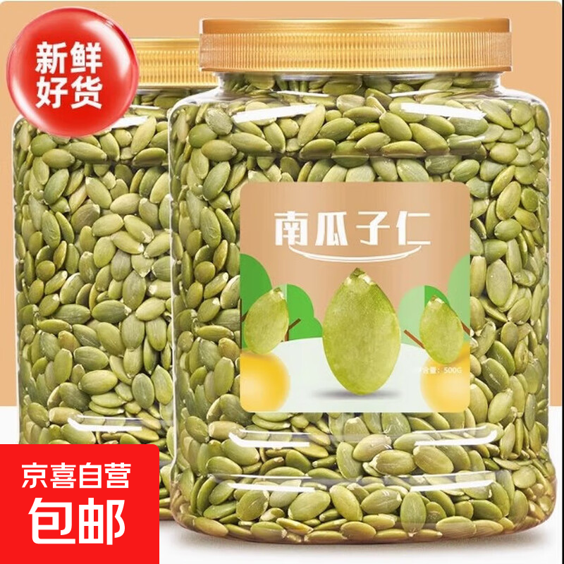 南瓜子仁 【大罐装】500g*1罐
