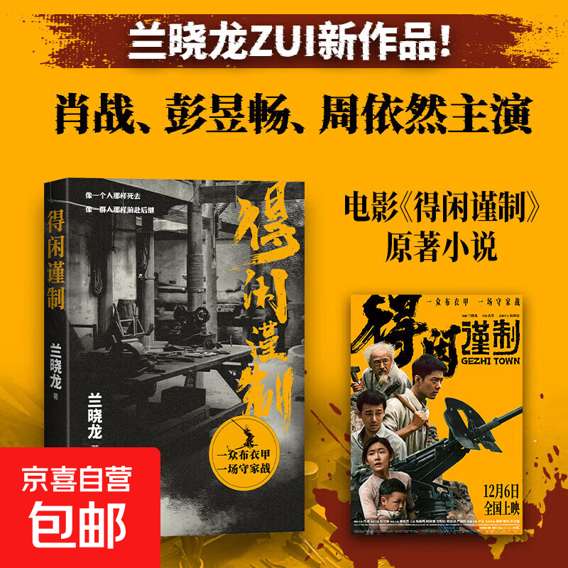 ���н��� �������̶���ʨ����һ��������ѧ���� Фս ���ų� ����Ȼ���ݵ�Ӱԭ��С˵ �����᡿���н���