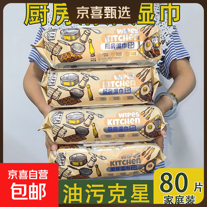 加恩宝孕妇儿童手口湿巾珍珠纹高端家庭装巨大包 超大包厨房湿巾80抽*1包