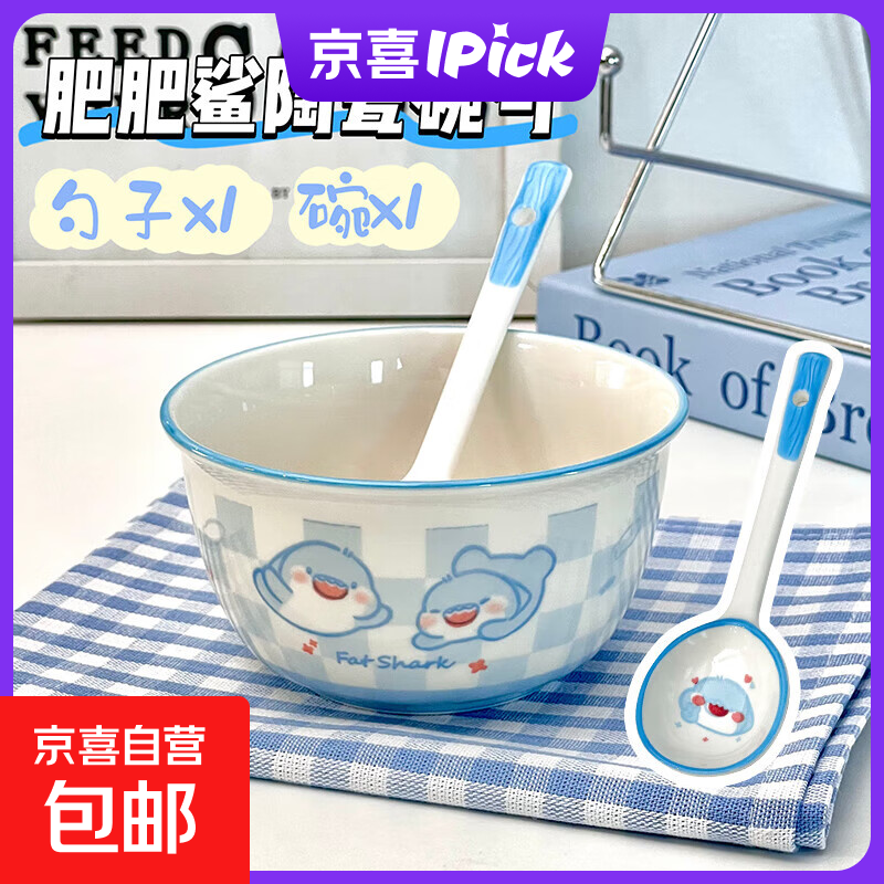 肥肥鲨happy陶瓷ins家用可爱少女釉下彩饭碗高颜值餐具 肥肥鲨 蓝色 4.5英寸碗【1碗1勺】