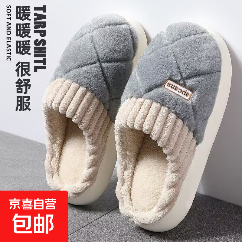棉拖鞋男士冬季外穿保暖加绒加厚2026新款踩屎感高级感家用毛绒鞋 灰色 44-45 适合42-43
