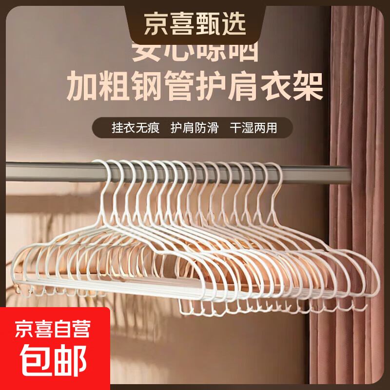 衣架防滑挂衣服无痕哑光树脂衣架挂加粗加厚成人家用晾晒衣撑 1701随机色8支