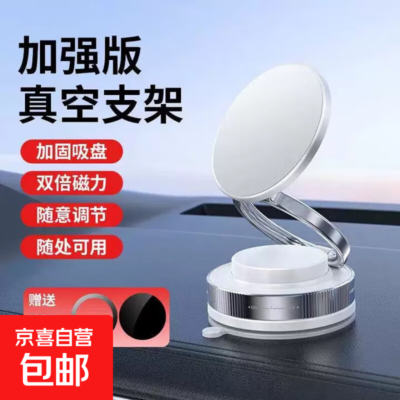 车载磁吸手机支架便捷折叠双环手机架360度旋转真空吸盘吸附导航 白色【T28】塑料环