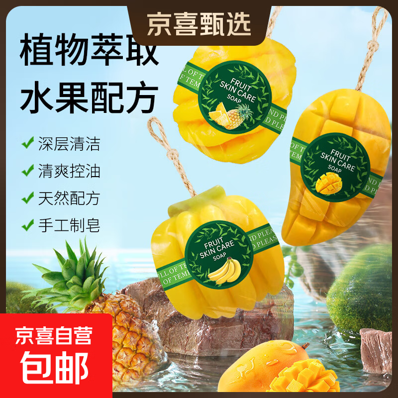 泰国香皂同款手工皂洗脸洗手洗澡持久留香精油皂仿真水果形状 菠萝皂(一个装)带挂绳