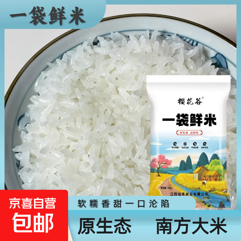 一袋鲜米428克大米南方籼米长粒香米一餐一袋猫牙米煲仔饭香米 一袋鲜米428g*1