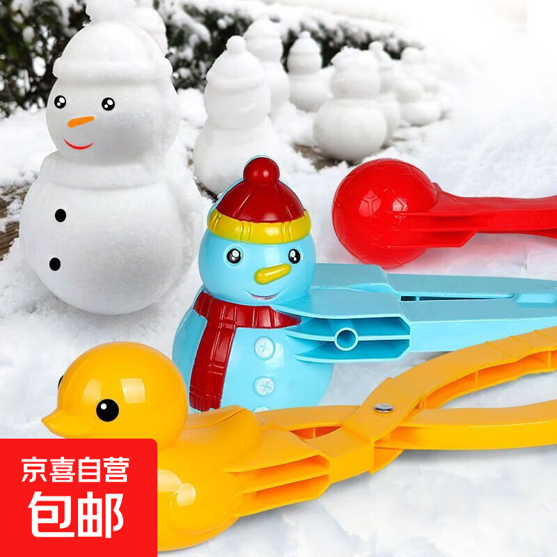 儿童玩雪玩具雪球夹4件套5元.5 - 线报酷