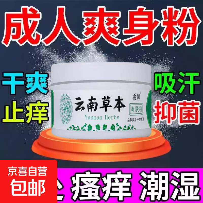 ���ڲ�����ˬ�������ӷ۳���Ůʿ��ʿ˽�����ҵ�����ʪ����Ҹ������ 1������װ 140g��ǿЧ������ճ�塿