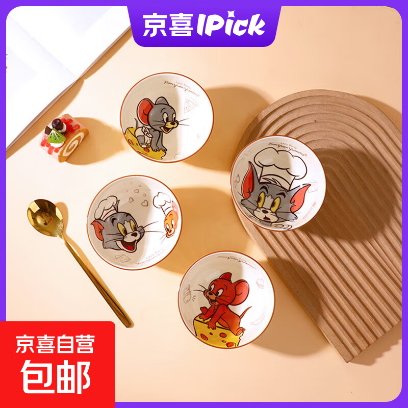 猫和老鼠饭碗卡通可爱高颜值礼盒装女生儿童碗2025新款可微波面碗 猫和老鼠整套礼盒装