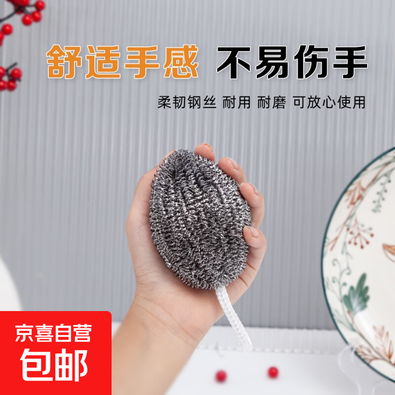 自带挂绳钢丝球厨房刷锅洗碗家用不掉丝香瓜不生锈不锈钢清洁球 1个