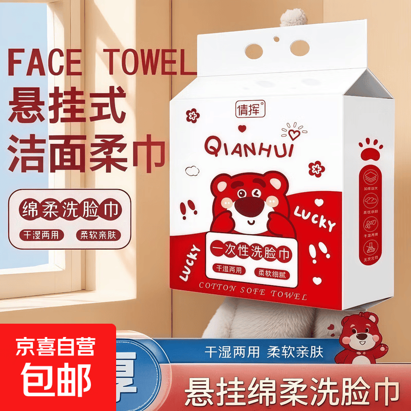 洗脸巾一次性悬挂式抽取超大包绵柔洁面巾加大加厚干湿两用擦脸巾 性价比【超值大包】3大包300抽