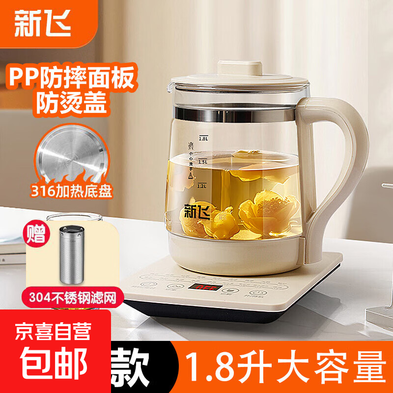 新飞养生壶烧水壶热水壶恒温壶养生烧水壶煮茶壶煮茶器泡茶壶一体机全自动玻璃保温小家用 新飞养生壶【316发热盘】+茶漏 1.8L