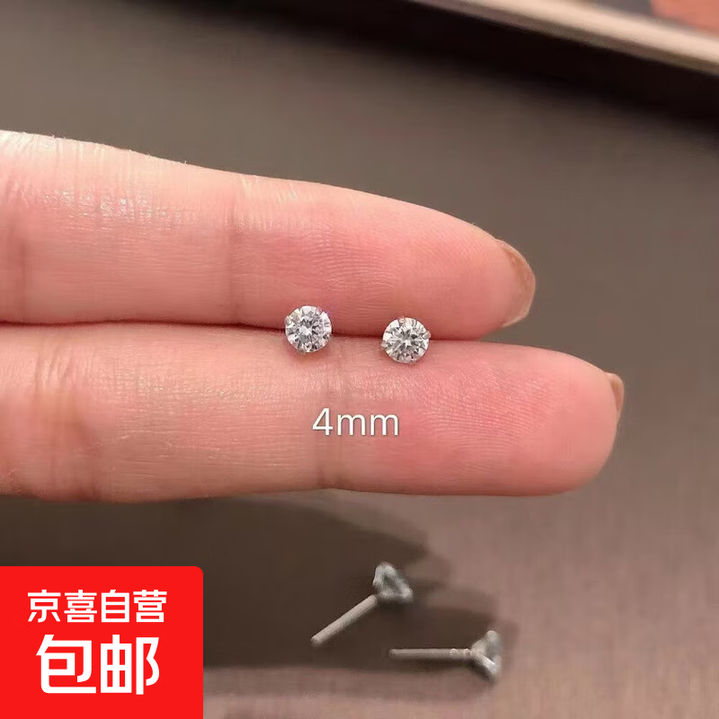 超闪锆石耳钉精致迷你简约气质小众日常百搭耳环轻奢高级感耳饰女 超闪锆石耳钉（4mm）