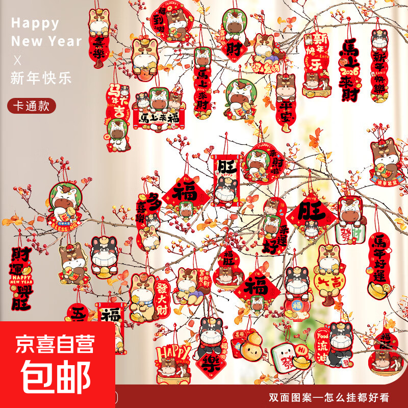 �����и� ����װ��Ʒ�Ҽ�2026���괺�����ϲ���������ֲС�������� 40ƴ 2.99Ԫ(����ȯ)