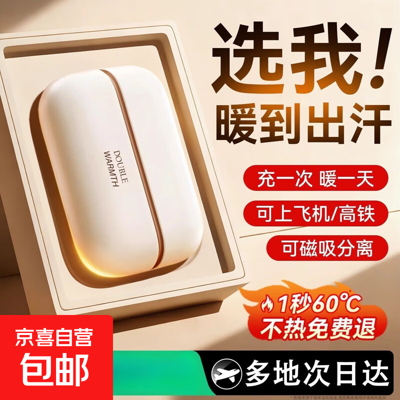 新款磁吸分体式暖手宝迷你便携式双面发热USB充电暖宝宝神器 磁吸暖手【颜色随机】