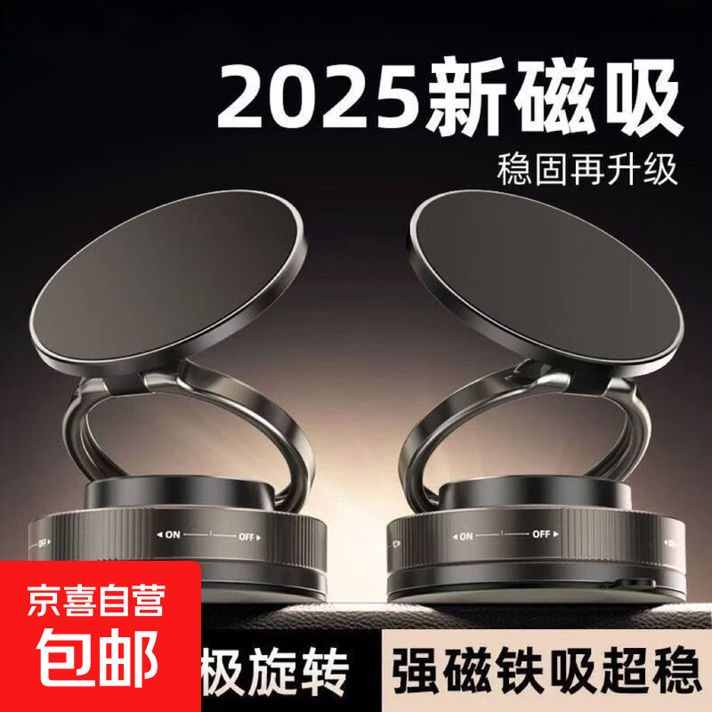 车载磁吸手机支架便捷折叠双环手机架360度旋转真空吸盘吸附导航 黑色【T28】塑料环
