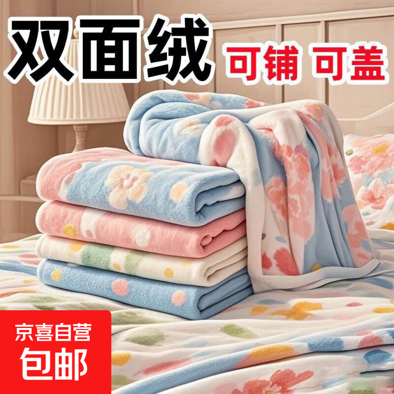 牛奶珊瑚绒毯子薄款空调毯办公室午睡毯沙发小毯子铺床单一毯多用 颜色花型款式随机 70*100cm【盖腿披肩毛毯】