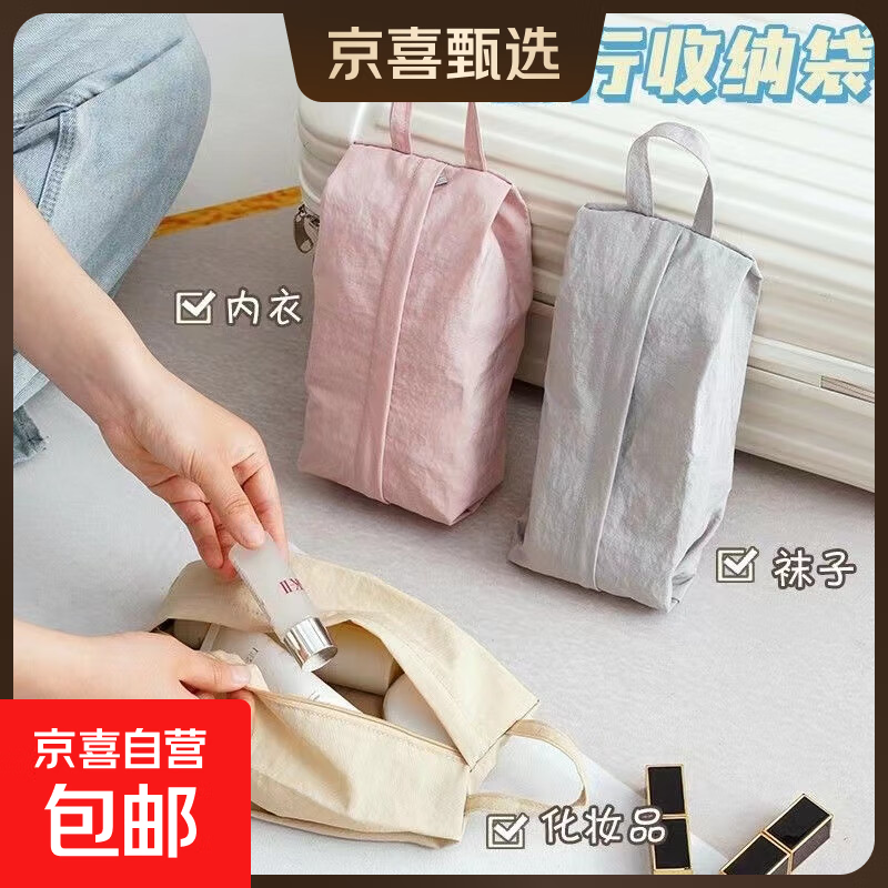 京东物流 旅行内衣内裤袜子收纳袋收纳箱衣服整理包手提便携 1个 加厚颜色随机 28*10.5cm