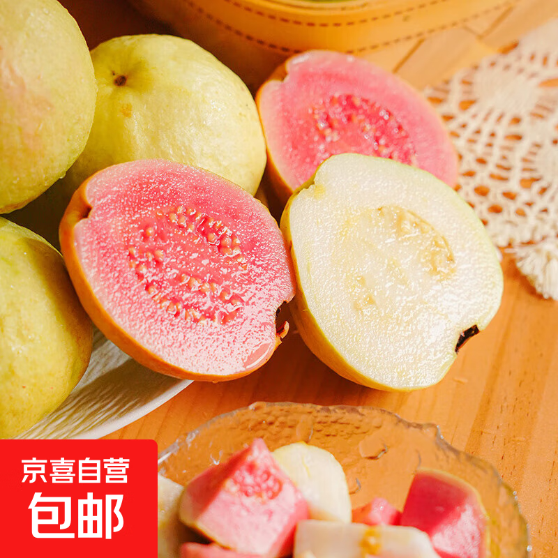 京喜加福建红白心双拼芭乐软糯香甜番石榴新鲜水果本地软心源头直发 红白双拼芭乐带箱3斤单果100g(超值推荐)