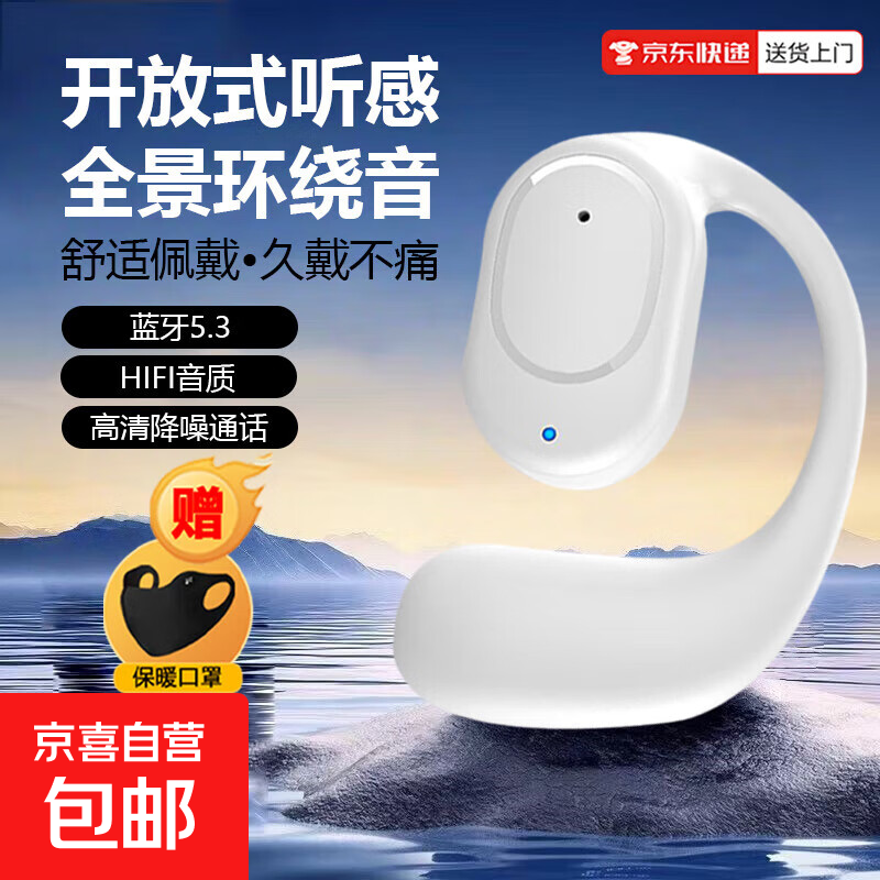 【赠保暖口罩】不入耳特舒适开放式长续航电竞游戏蓝牙耳机高音质游戏低延迟挂耳通话降噪耳机XD3 白色-智能触控+蓝牙5.3+高清通话