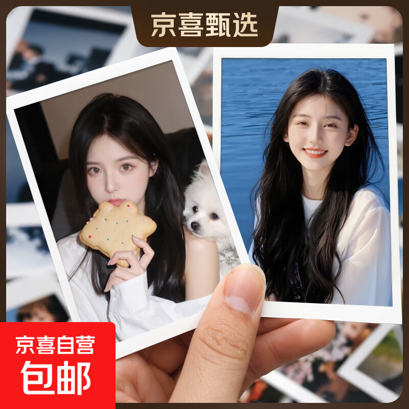 拍立得照片打印定制高清洗照片洗手机里的照片做成相册冲印ins风3456寸毕业情侣旅游生日礼物创意 乐凯光面 3寸10张拍