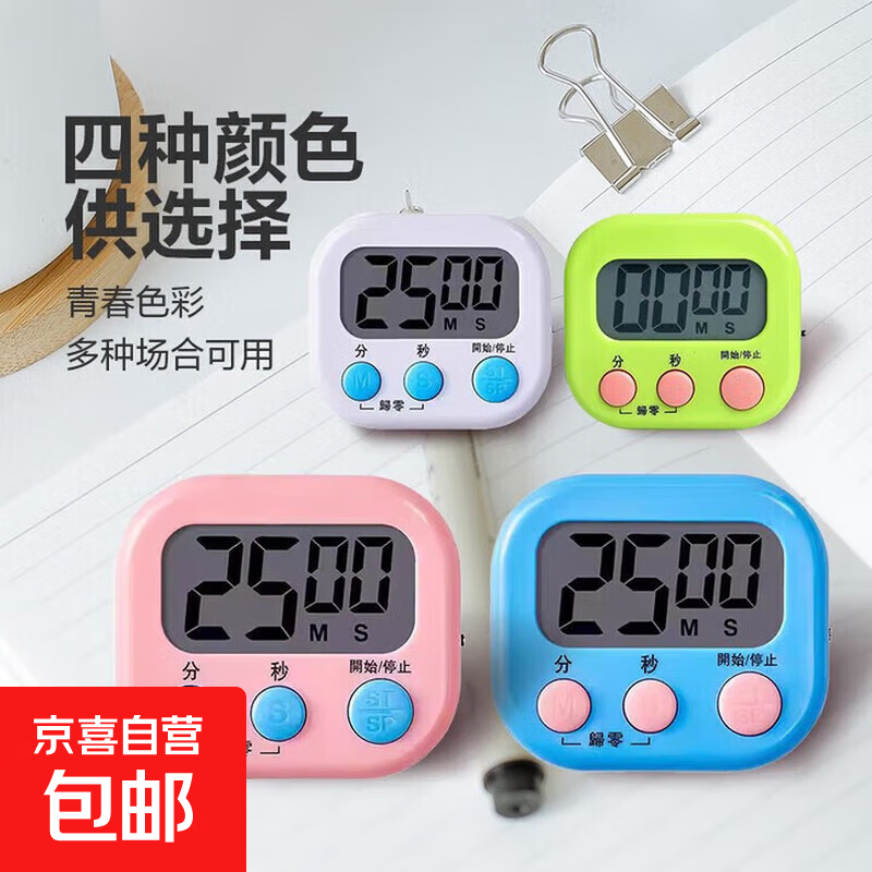 ��ʱ��ѧϰר�ö�ͯ������Сѧ����ҵ���������������Ӷ�ʱ�� ��ʱ�����ɫ 3.49Ԫ