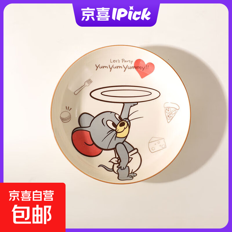 猫和老鼠盘子卡通可爱家用釉下彩陶瓷餐具儿童女生2025新款可微波 泰菲8英寸盘 1个