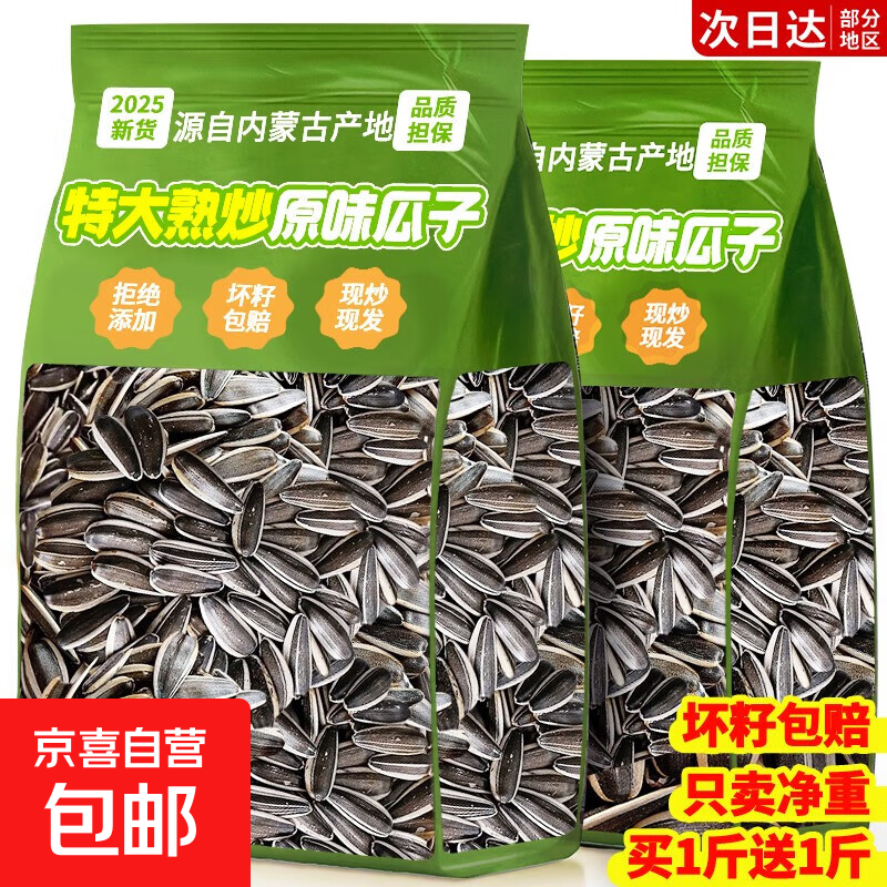 ������ԭζ2025�»���������������ɹ�������ʳ�������6��ɢװ ����һ����һ�ԭζ������1000g 13.9Ԫ